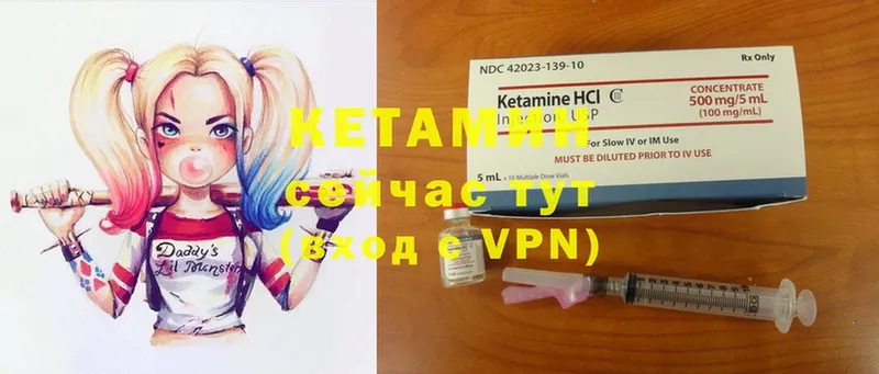 КЕТАМИН ketamine  Курган 