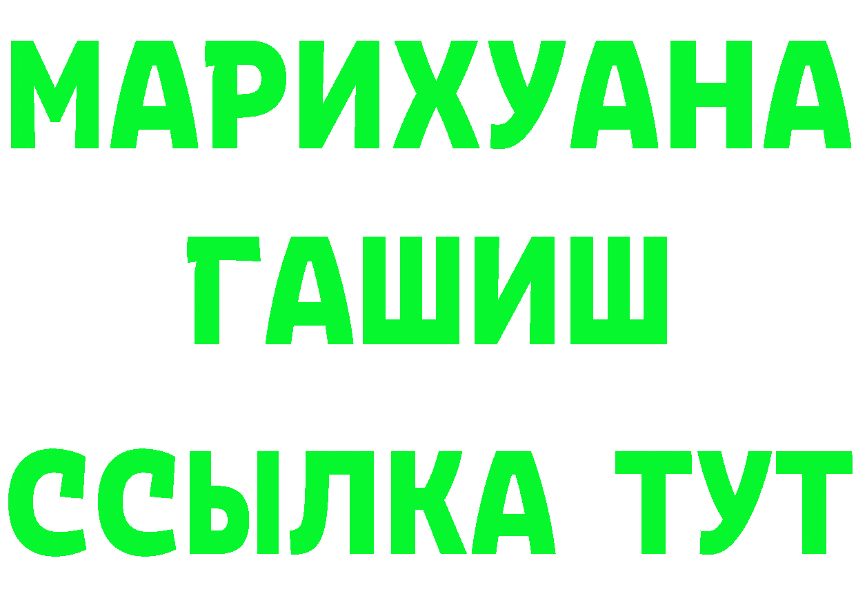 ГАШИШ убойный зеркало площадка гидра Курган